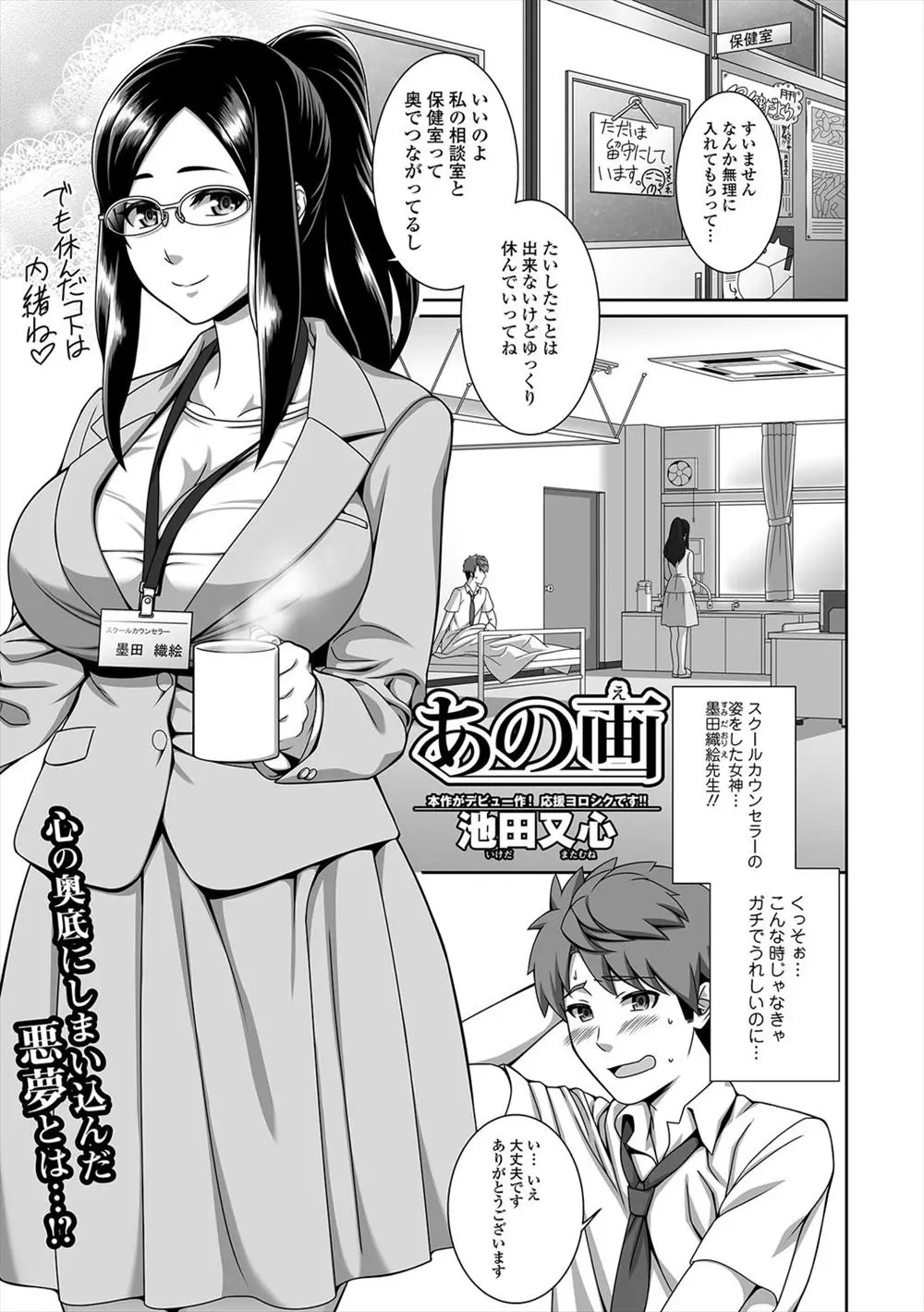 姉をレイプしている父親の頭をかち割って記憶喪失になった少年が、学校の巨乳カウンセラーが実の姉だったことを思い出し禁断のいちゃラブ近親相姦♡