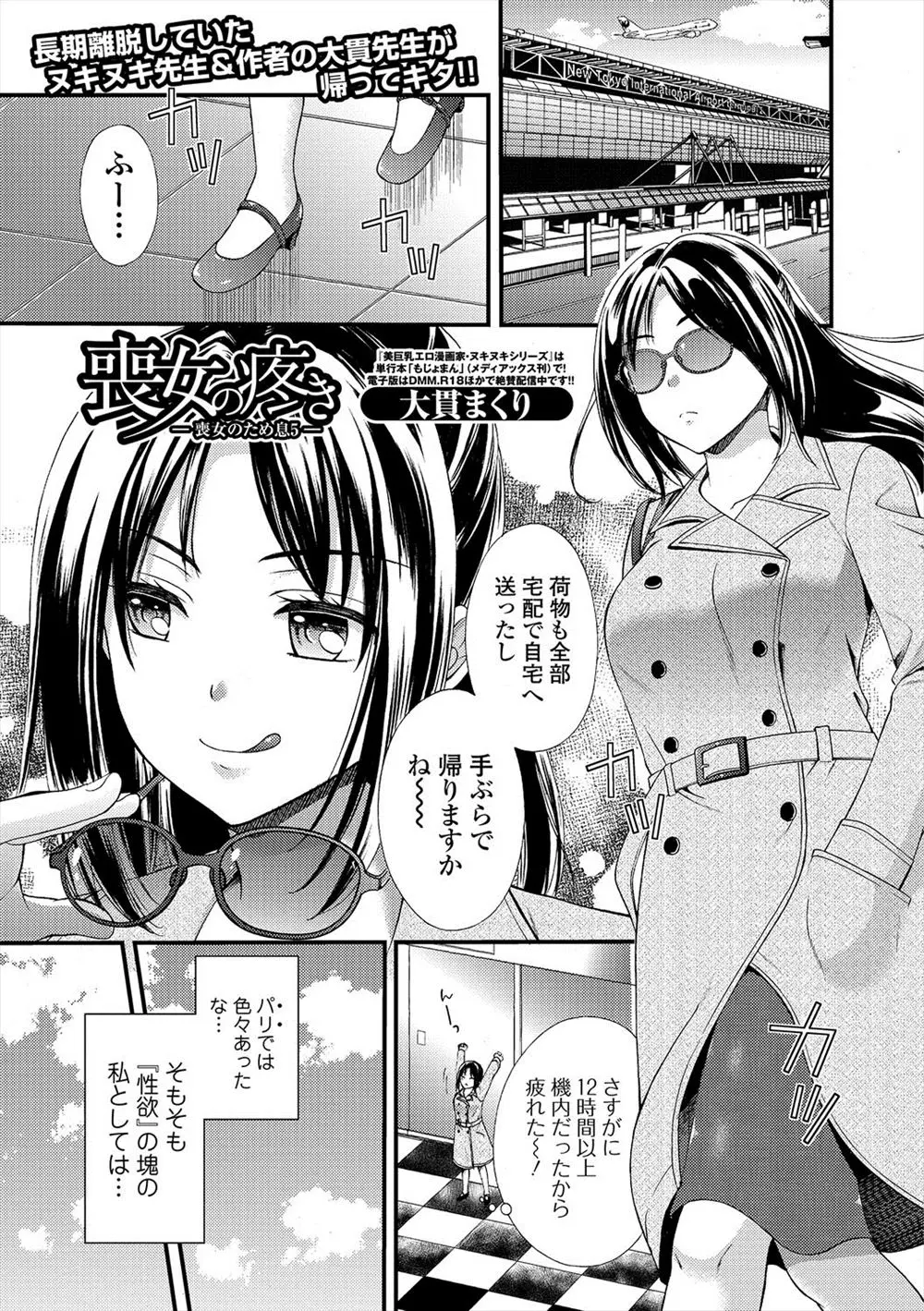 漫画の取材でバリに行ったビッチな巨乳漫画家がピルを忘れて外人ちんこを入れそびれ欲求不満状態で帰ってきて、ホテルまで待ちきれず編集と会って即ハメした件ｗｗｗｗｗｗｗ