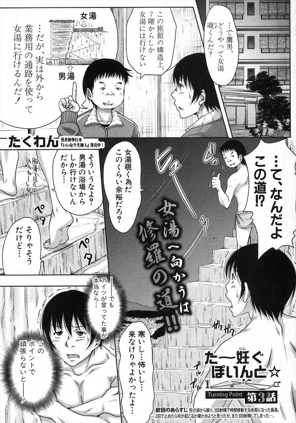 絶好のポイントで女湯をのぞいていたら見つかって大ピンチだったけど、後に伝説のAV男優となる友達のお陰で女湯が乱交会場にｗｗｗｗｗ