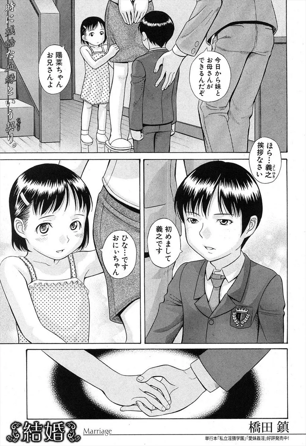 はじめて会ったときからお互いに意識しあっていた兄妹がついに禁断のいちゃラブ中出し近親相姦！