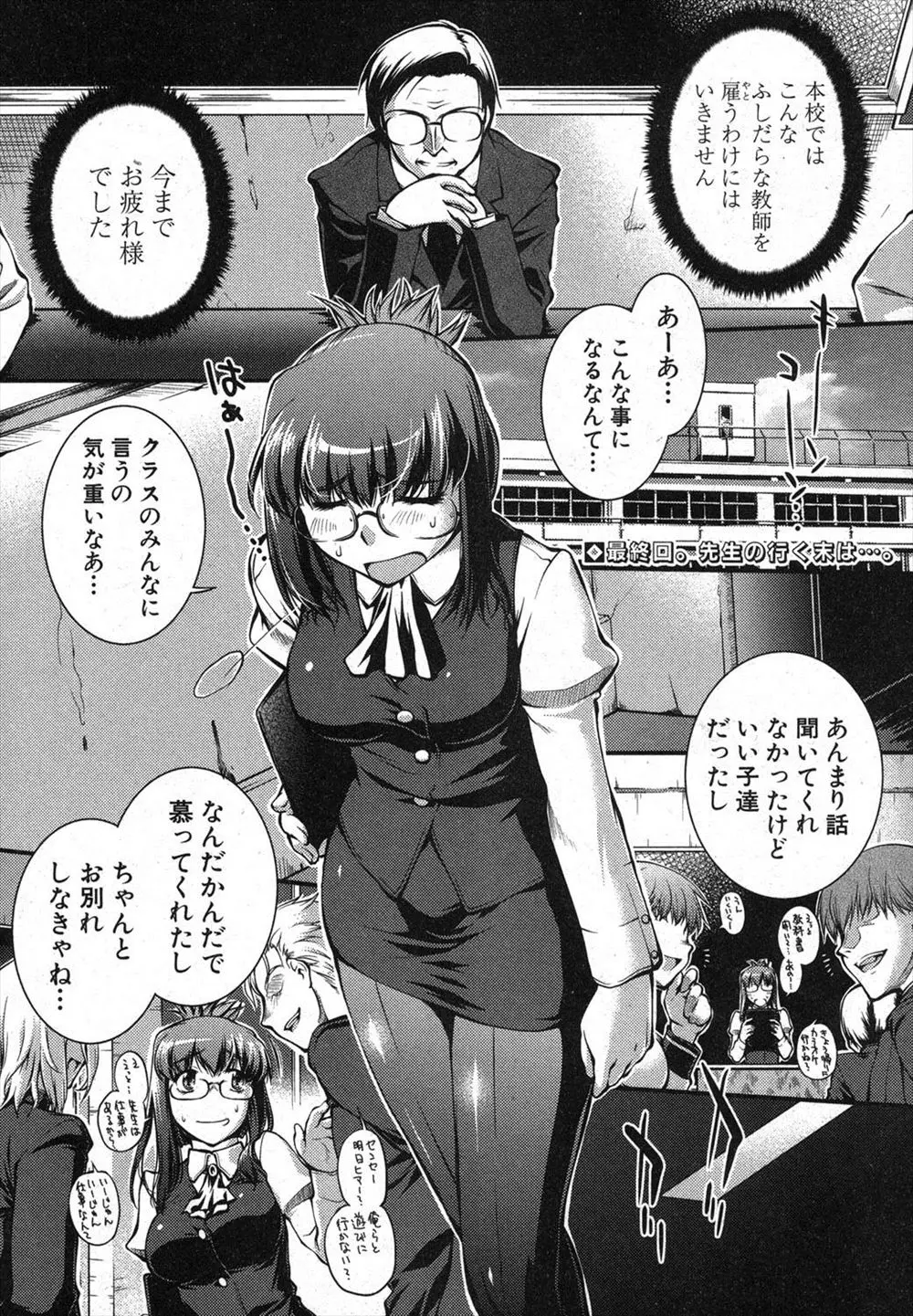 借金を返すために風俗で働いてAV出演したのが学校にバレた女教師がクビになって本格的にそっちの道に歩み出すｗｗｗｗｗｗ