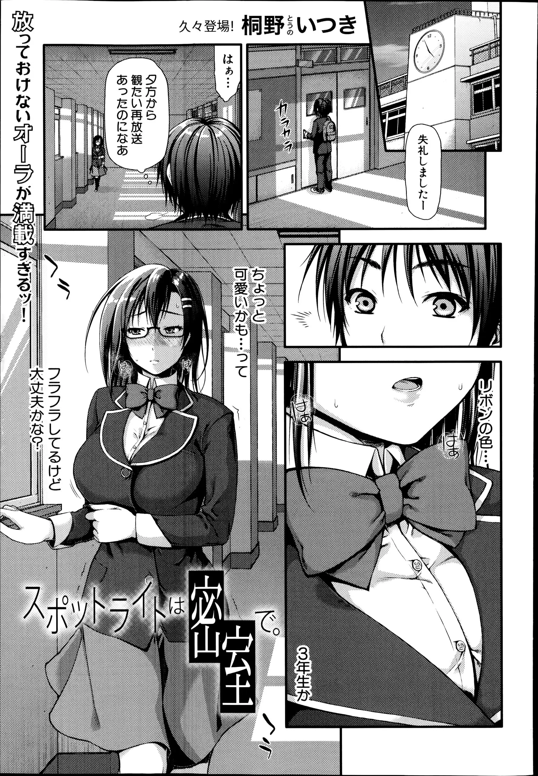 上級生のメガネ巨乳女子がふらふら歩いてたので心配したらただのビッチだった件・・・・・学校内をバイブをつけて歩く痴女先輩に誘惑され陵辱される後輩！私のまんこしっかり味わいなさいｗｗｗｗｗ