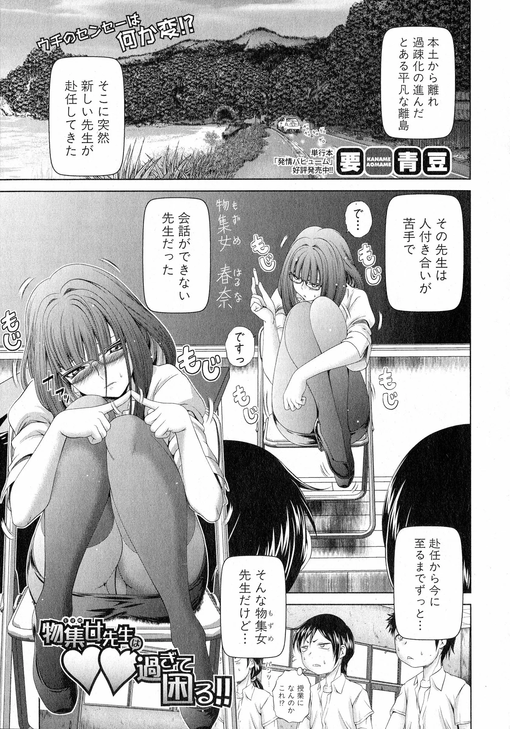 離島の学校にコミュ障の女教師がやってきた。だが先生は朗読の授業になるとよくしゃべる上にむちゃくちゃエッチになる。先生が持ってきたエロ小説を朗読しながら実践するまったく新しい授業を始めたから最初はびっくりしたけど童貞だった僕たちに拒否できるわけがなかったｗｗｗｗｗｗ