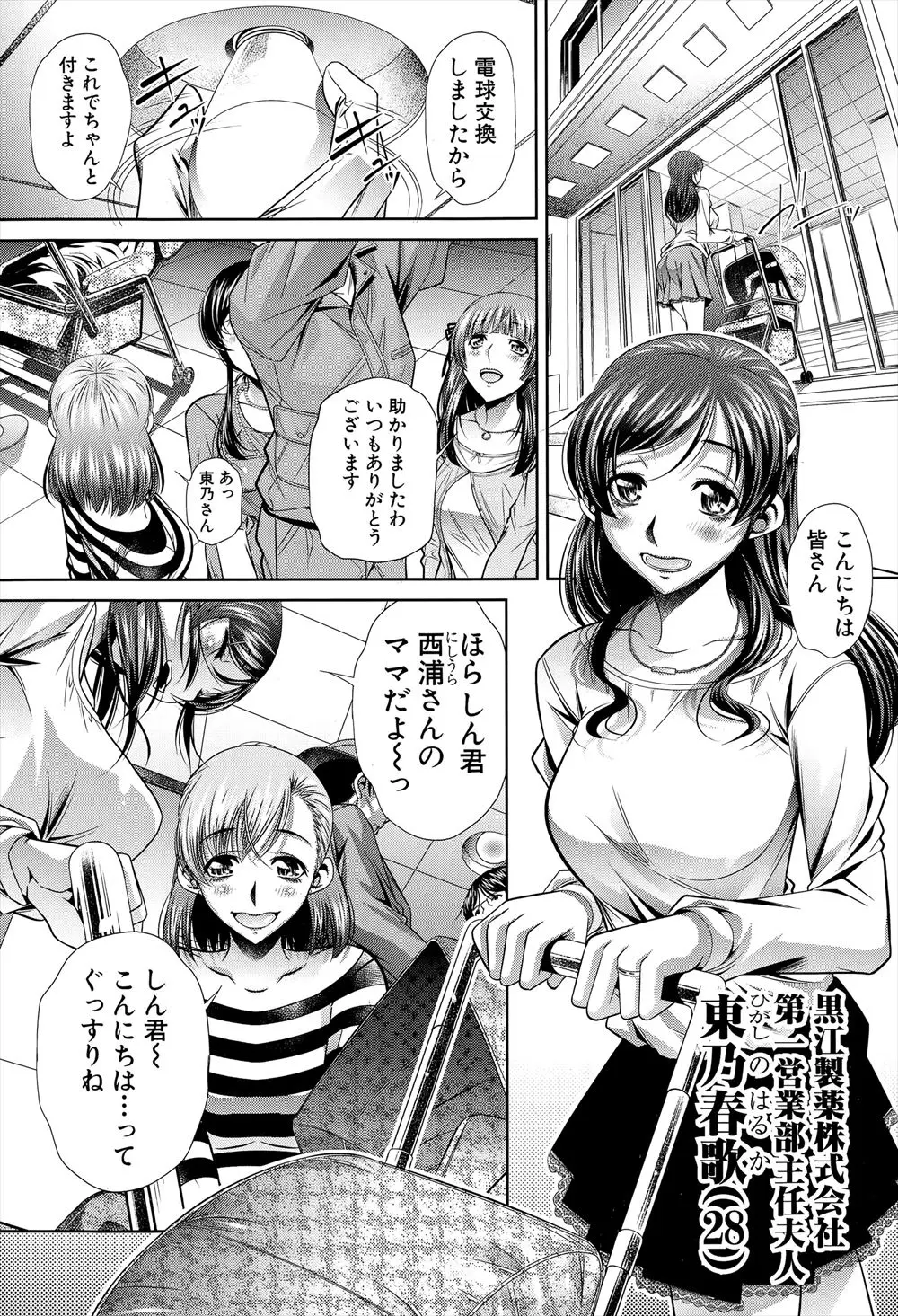 陰気で暗いマンションの管理人が昔肉便器にしていた巨乳セレブ妻に中出しレイプ！そしてまた調教の日々がはじまる…。