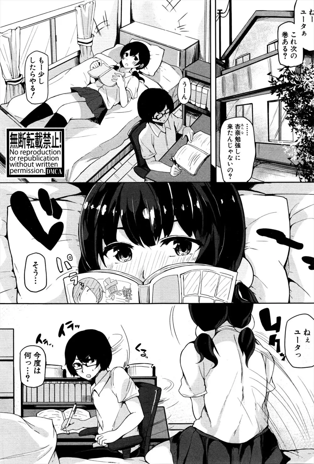 鈍すぎる幼なじみを誘惑するためブラ丸出しで寝たフリをしていたら見事に釣れたのはいいが、起きるタイミングを完全に見失い処女喪失する巨乳JKｗｗｗｗｗｗ