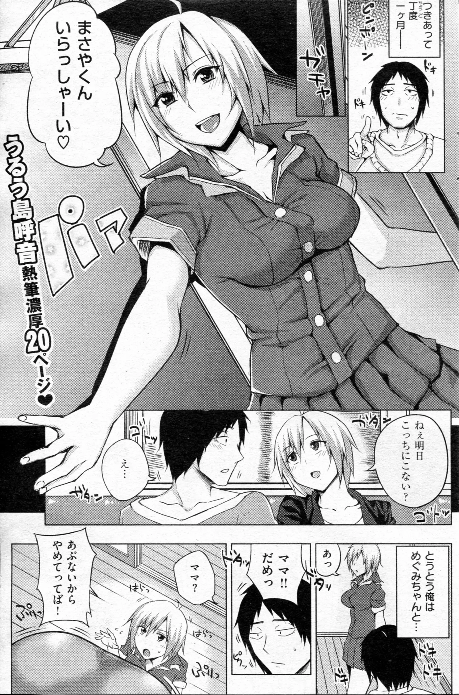 つきあって一ヶ月、ついに彼女の家に招待されはじめてのいちゃラブH♡のはずが彼女の母親が全裸で乱入！？彼女におさえこまれそのすきに彼女の母親がまさかの挿入！！母子家庭の我が家を支える将来の旦那様は私も満足させるセックスもできないとね♡ママをイカせることができなかったら私とエッチできないからがんばってね！えぇぇぇぇぇ！？