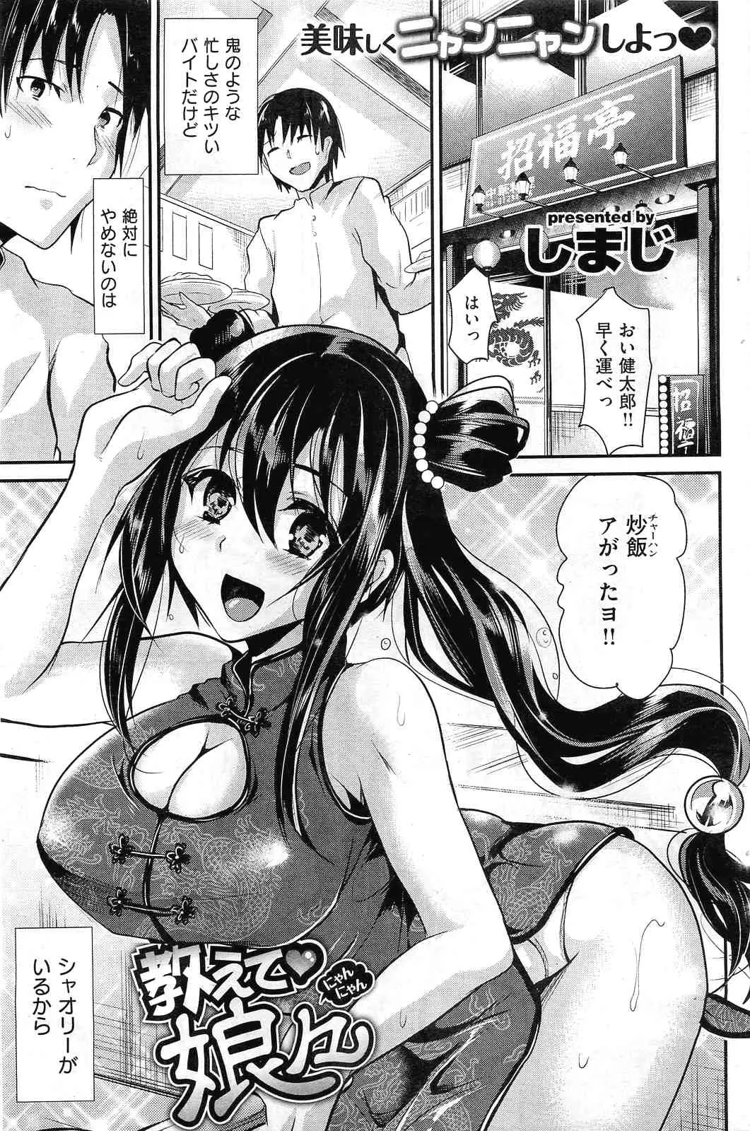 鬼のように忙しいバイトだがやめないのはかわいい巨乳美少女がいるから。マンガで日本語を覚えているという彼女からパイズリの意味を聞かれる男ｗｗｗ教えてよぉ♪無邪気に巨乳を押し付けて抱きついてくる彼女に我慢できなくなりキスしてしまう！