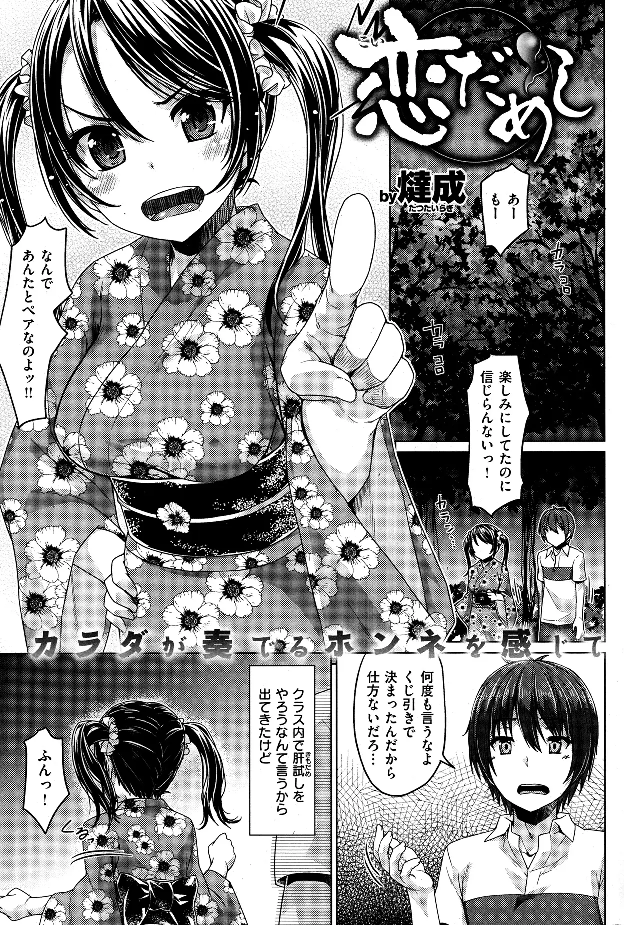 肝試しでクラスメイトのいつもからんでくる厄介なJKとペアになってしまったが、こいつなかなかいい身体してやがるぜｗｗｗｗｗｗ