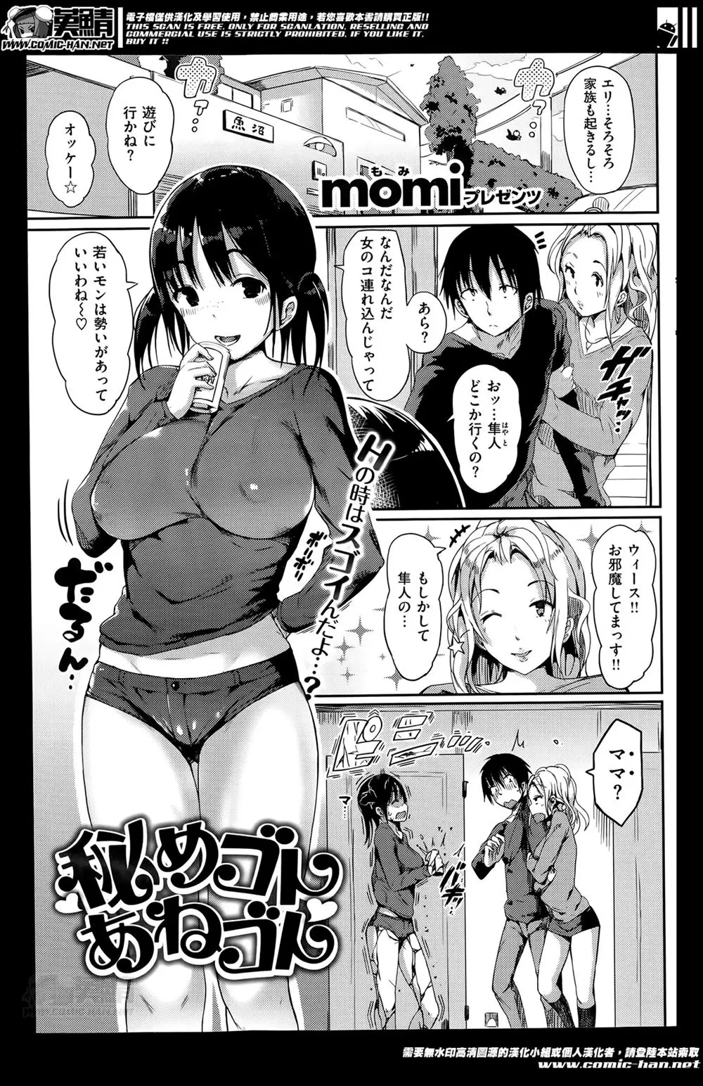 義弟のギャル彼女に母親と間違われて激おこな巨乳義姉が、ギャルに変装して義弟を奪い取りNTRセックスｗｗｗｗｗｗｗ