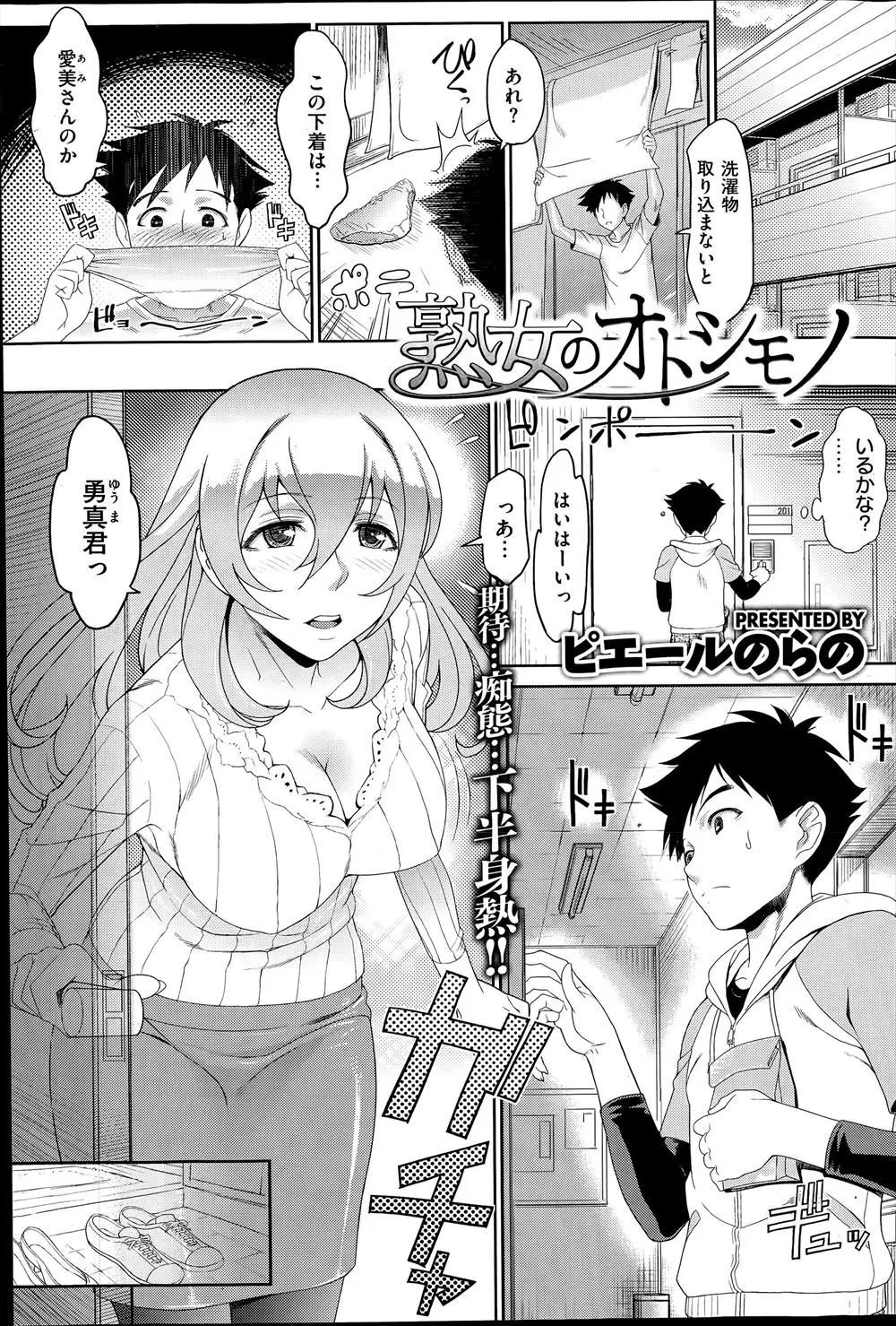 毎日ベランダに落ちている上の階の巨乳お姉さんのパンツでオナニーしていたが、すべてビッチなお姉さんの罠だった件ｗｗｗｗｗｗ