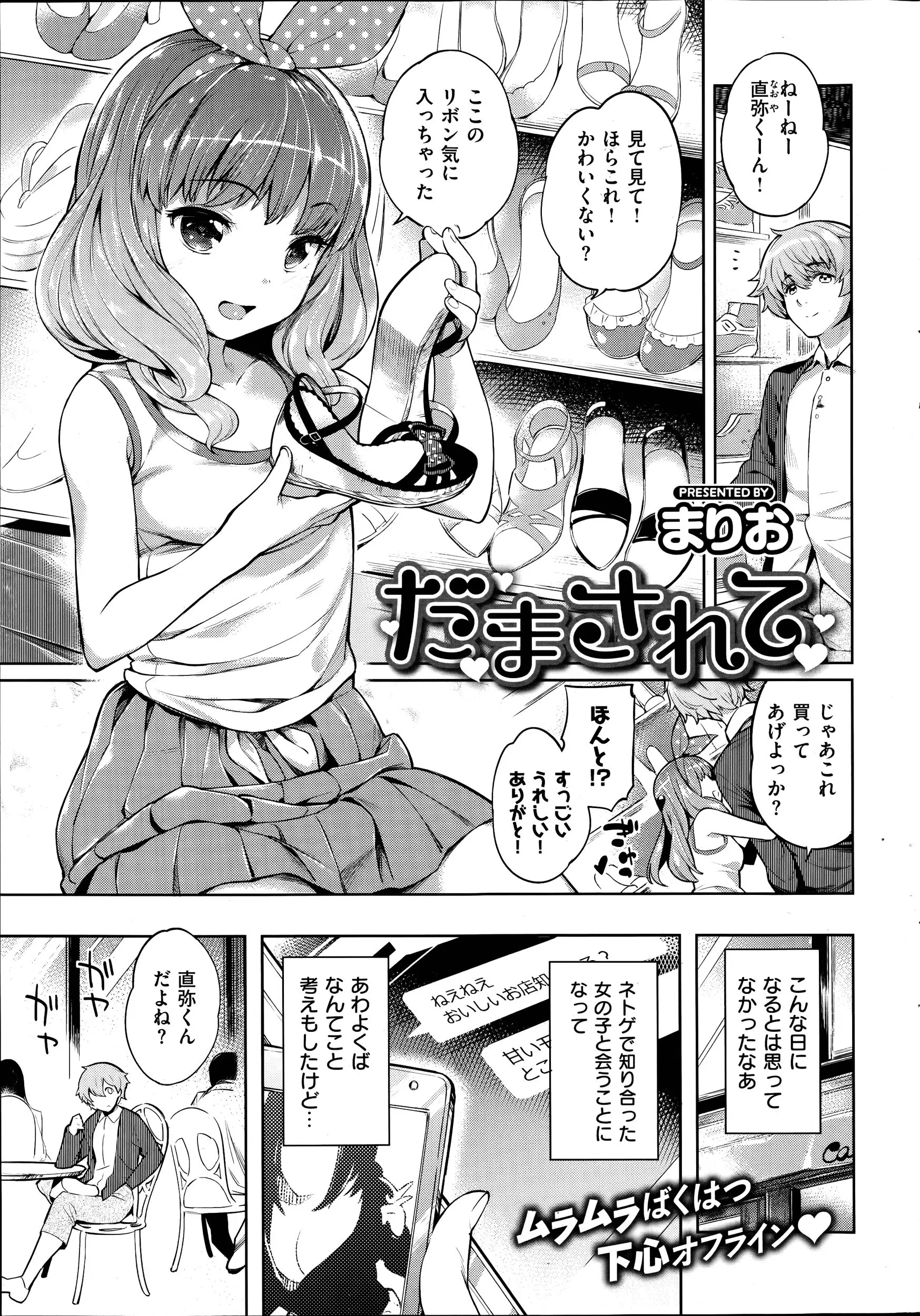 ネトゲで知り合った女の子がロリだった！無防備に近づいてくるマセガキ処女ビッチとカラオケで筆おろしいちゃラブ中出しエッチｗｗｗｗｗｗ