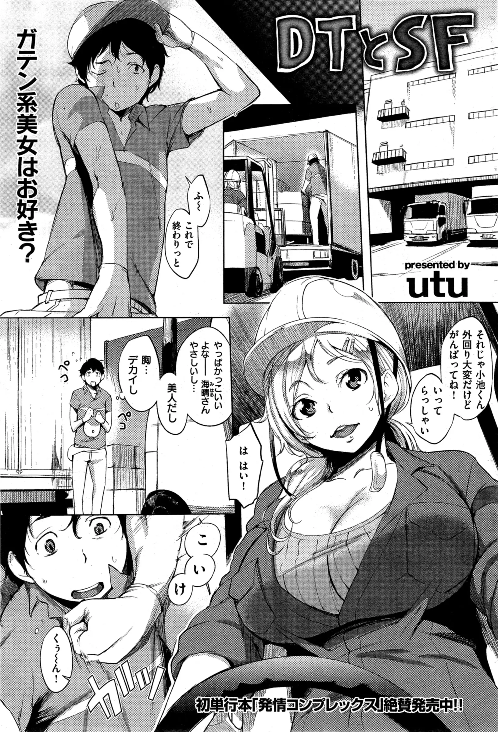 先輩に童貞だと言ったらあこがれの巨乳先輩の家に連れて行かれた。2人はセフレらしくあこがれの巨乳先輩はただのクソビッチだった・・・。でもせっかくなので筆下ろしさせてもらったけどねｗｗｗｗｗ