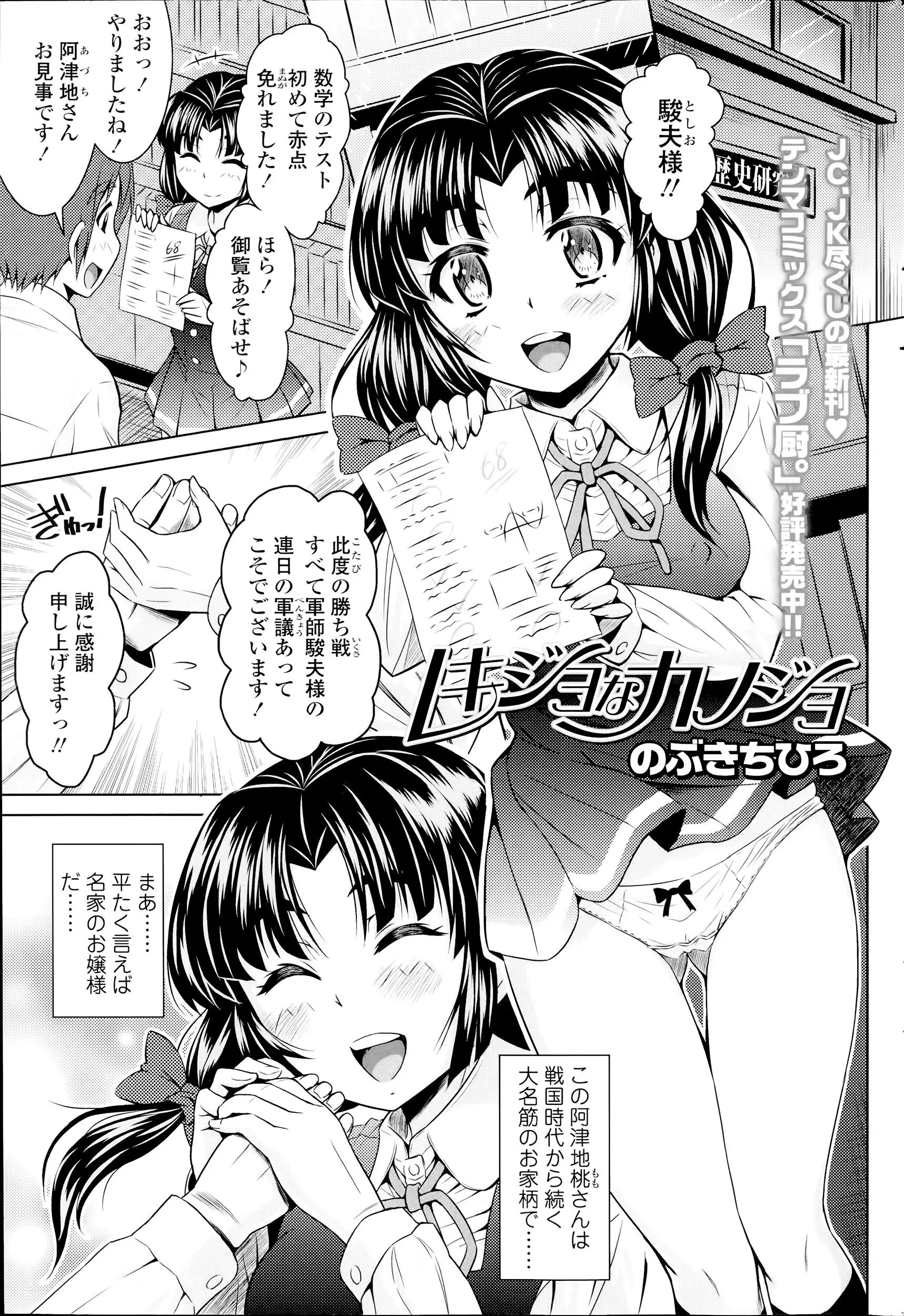 ちょっとおバカな名家のお嬢様JKに勉強教えて上げたら身体でお礼してくれるっていうんで遠慮なく処女をいただきましたｗｗｗｗｗｗ