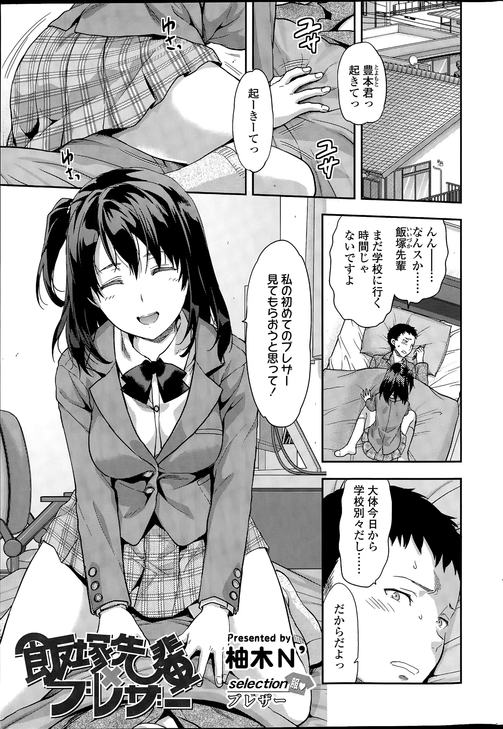 先輩に告白され制服姿の先輩とはじめてのいちゃラブエッチ♡初めての女体に興奮した彼氏が暴発中出し！