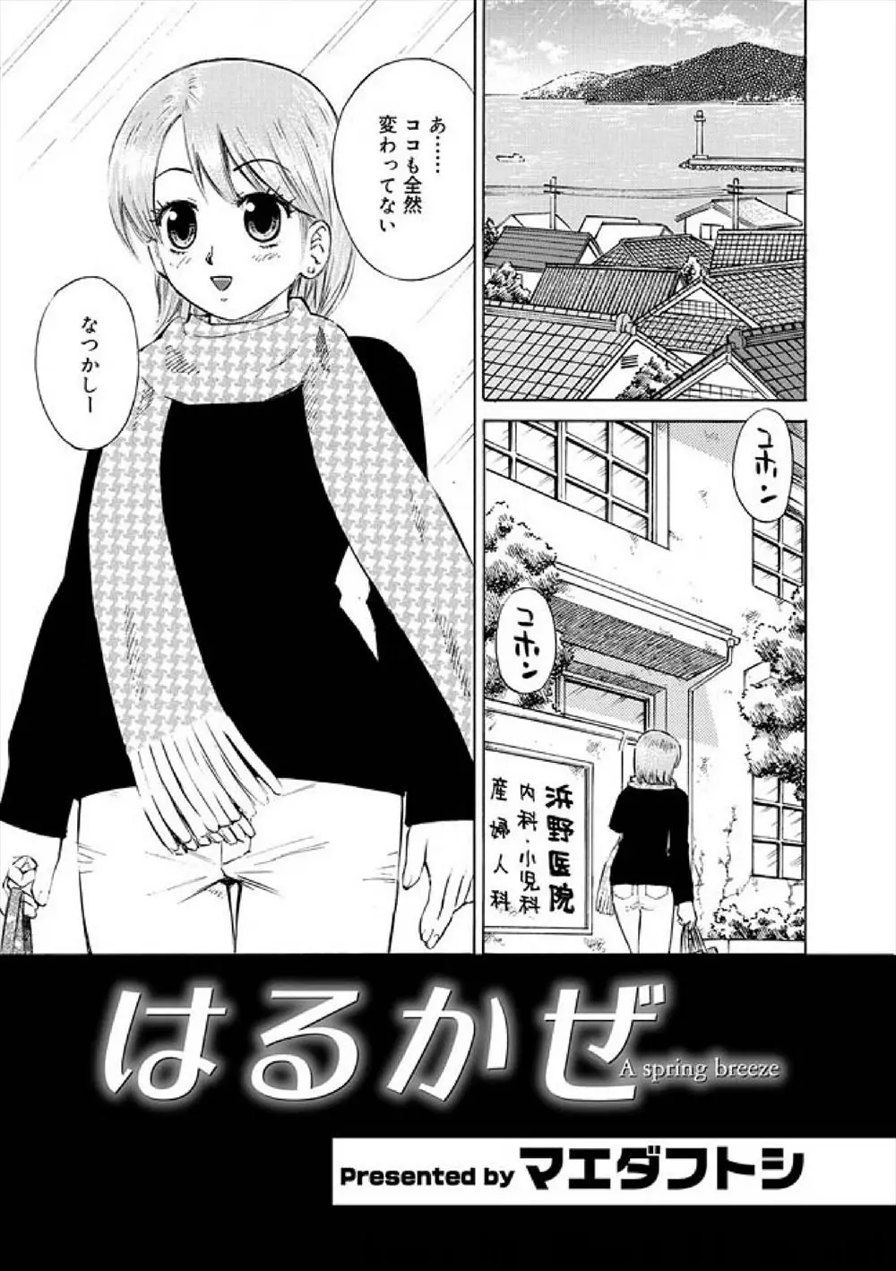 都会での生活に疲れて久しぶりに田舎の病院にきたら幼なじみが引き継いでいて久しぶりの再会をはたし久しぶりにお医者さんごっこをする二人ｗｗｗｗｗ