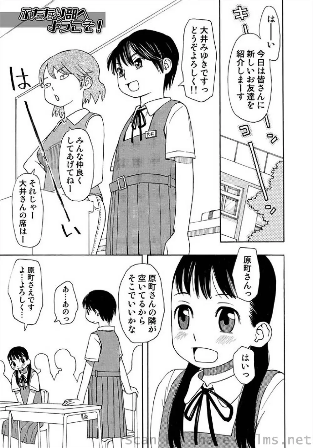 転校生の運動神経抜群のJKが最初に仲良くなった隣の席の友達が入っている部活に見学に行ったらふたなり部で、友達と先輩に縛られて3Pセックスで処女を奪われた件ｗｗｗｗｗｗ