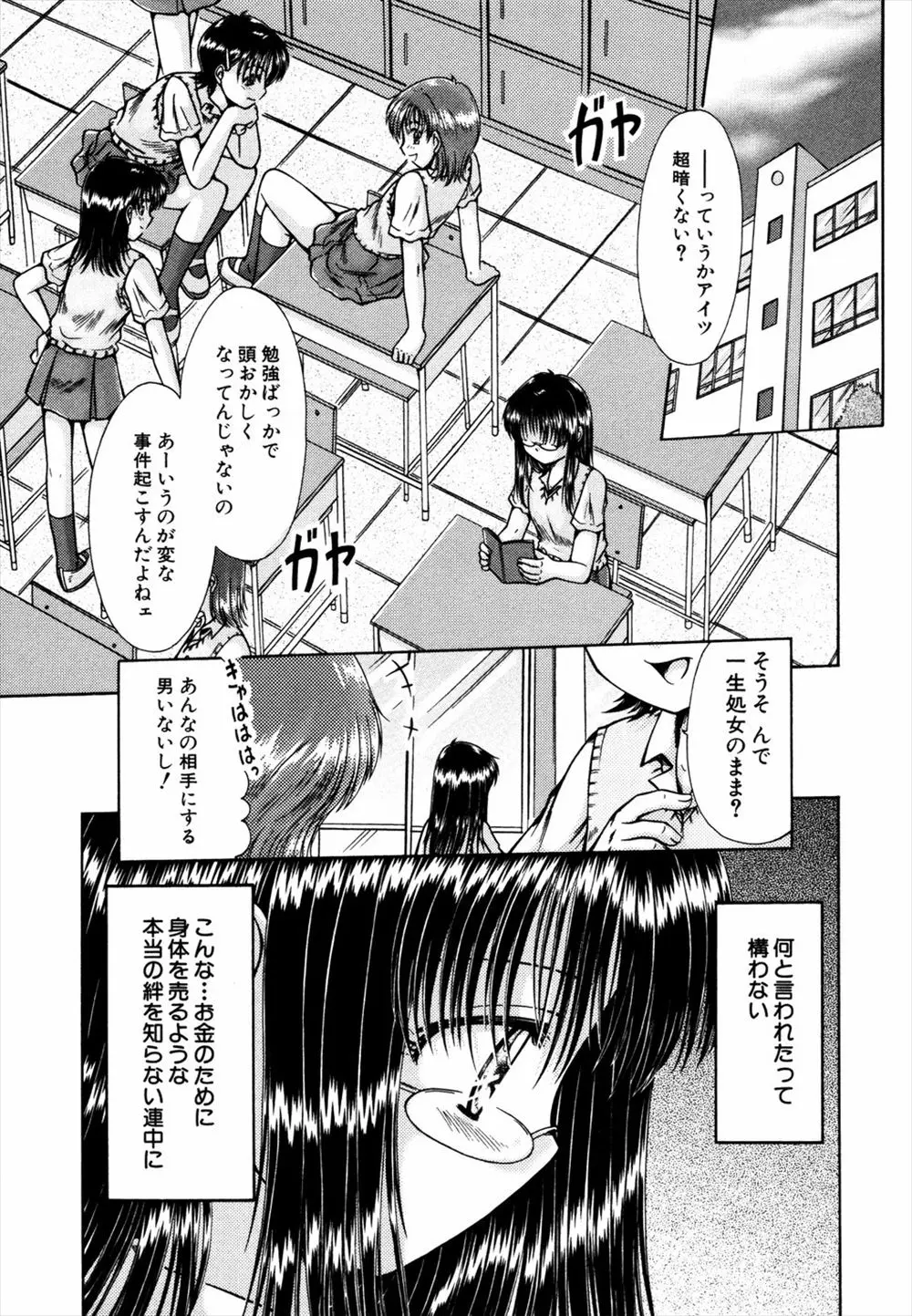 ビッチなクラスメイトたちに処女だとバカにされているメガネJKだが、大好きな兄と毎日愛し合って近親相姦してるから何を言われようがかまわない！