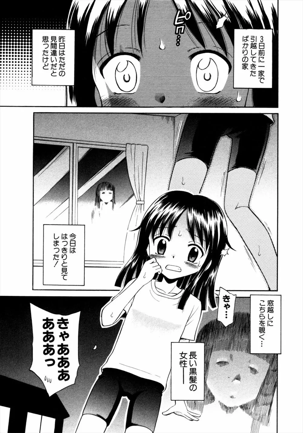 新しい家に引っ越してきてから姉が幽霊を見たと騒いでいるので一緒のベッドで久しぶりに寝ることになった弟が近親相姦してしまうｗｗｗｗｗｗ