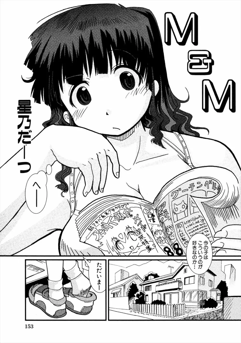 雑誌を見て今ははやっているというメイドコスプレをして最愛の息子を出迎え、母乳を撒き散らしながらいちゃラブ近親相姦をする巨乳母親ｗｗｗｗｗｗ