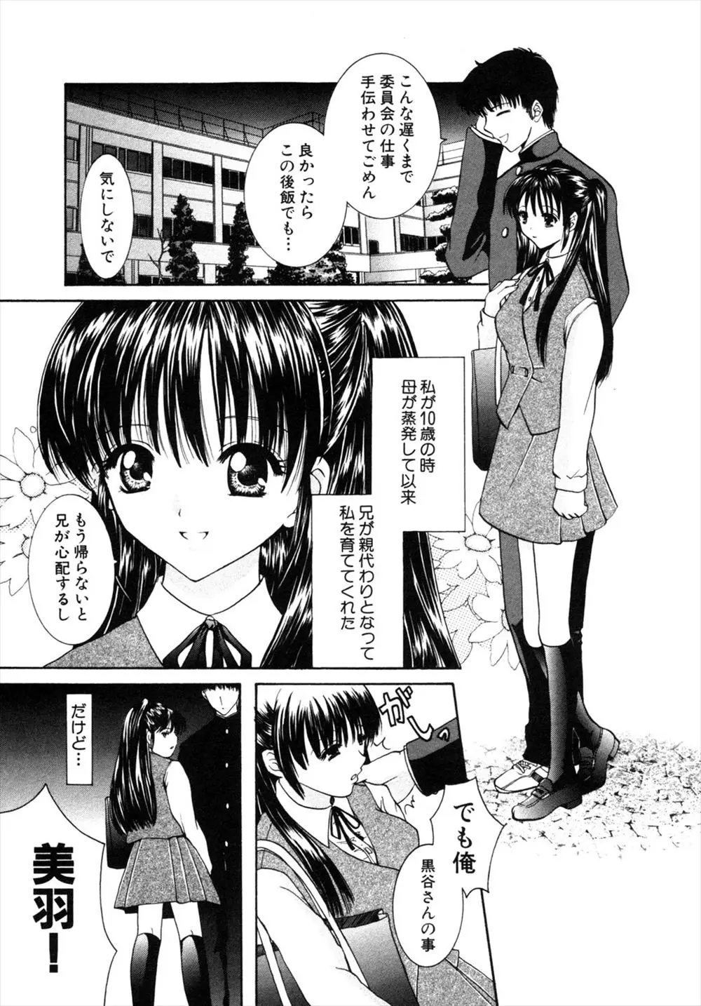 幼なじみと付き合い始めたけど今までとたいして変わらず悶々としていたJKが友だちに言われてついにいちゃラブ初体験♡