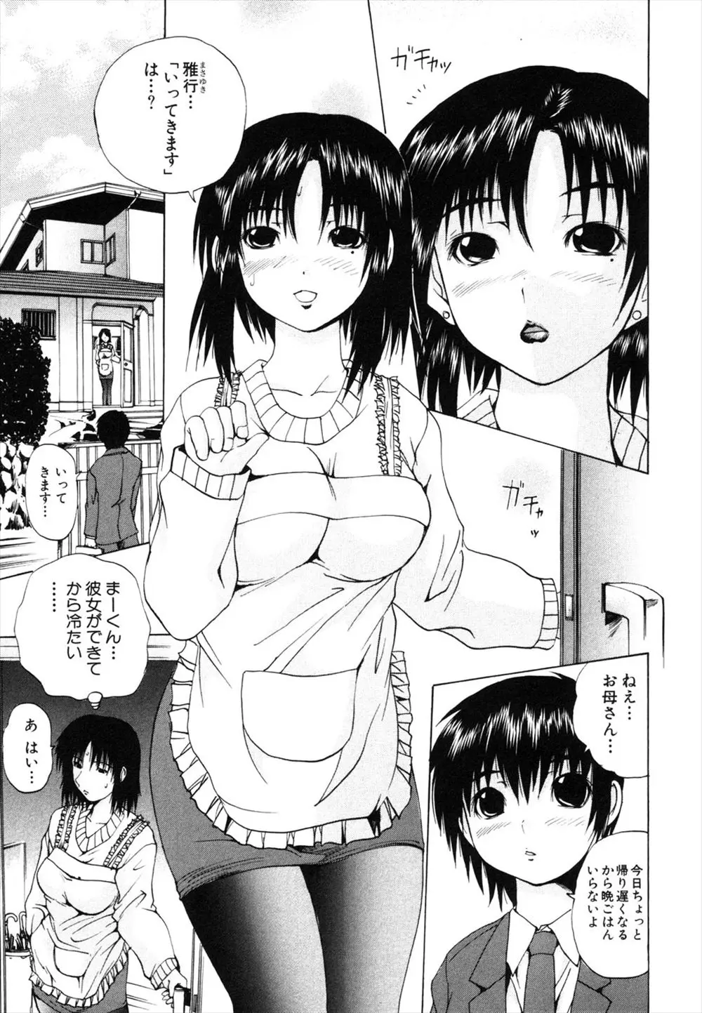 最近息子に彼女が出来てから冷たいのでさみしくてついセーラー服を着てオナニーしていたら、忘れ物を取りに帰ってきた息子に見つかり近親相姦してしまった件！