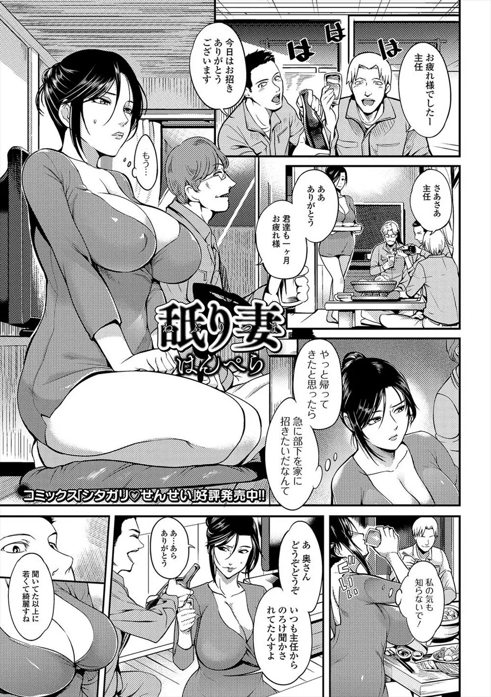 旦那が急に部下たちを家に連れてきて不機嫌な巨乳美人人妻が、旦那が酔いつぶれた後に旦那の部下たちに襲われ3PNTRレイプでストレス解消ｗｗｗｗｗｗ