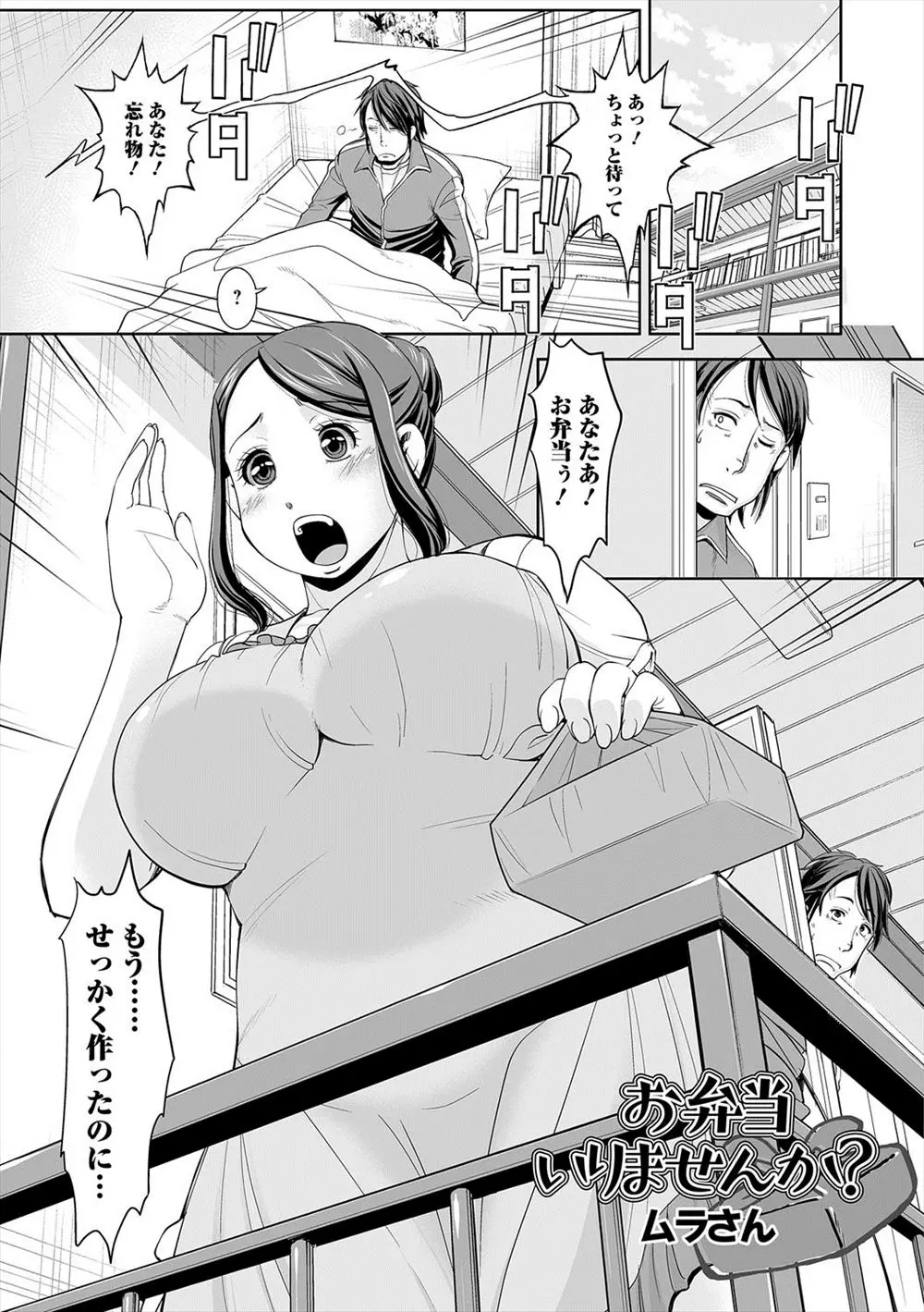 旦那が忘れていった弁当をお隣の青年に食べさせてあげた巨乳人妻が、弁当に仕込んだ媚薬でフル勃起した青年に襲いかかりNTR逆レイプｗｗｗｗｗｗｗｗ