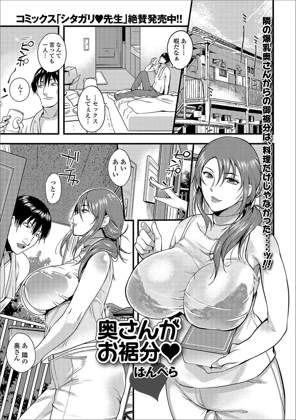 お隣の単身赴任のサラリーマンのために月一で会いに来るエロい爆乳奥さんが、煮物をおすそ分けしに来てくれたのでお礼にお茶でもどうぞと家にあげてNTRレイプしたったｗｗｗｗｗ