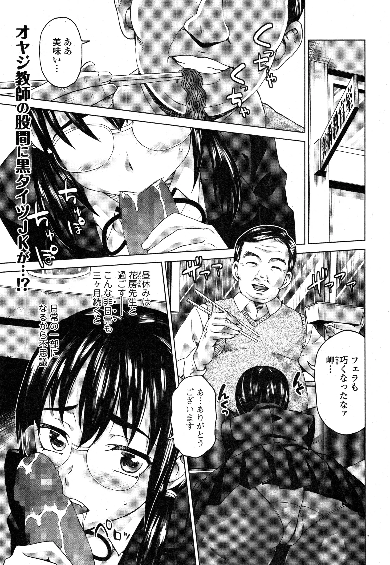 昼休みに毎日教師の性処理をさせられるのが日課になってしまったドMメガネっ子JK。自分以外にも同じことをさせていると勘違いしたJKが嫉妬してみずからおねだり。ねぇセンセイ、私センセイのこと殺してしまいたいくらい大好きみたい♡