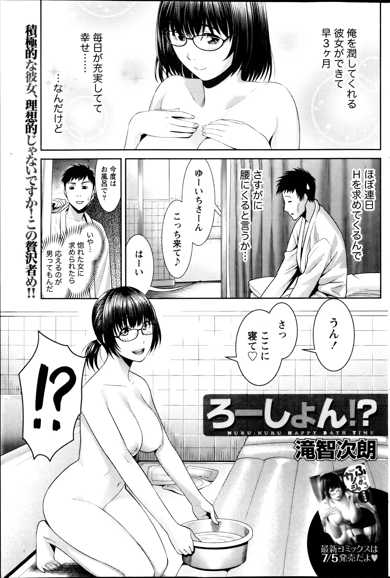 彼女が出来て充実してるんだけど、毎日Hを求めてきてさすがに腰にくる。だけど惚れた女の期待に応えるのが男ってもんだ！今日はローションプレイでアナルに指を突っ込み前立腺を責めてくる彼女。ひぃぃぃぃぃぃぃ！