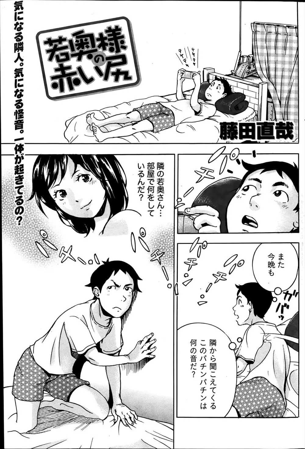 最近夜中になるとお隣からスパンキングされてる音が聞こえてくる。かわいい若奥様がと思うと興奮してNTRレイプする男ｗｗｗｗｗｗ