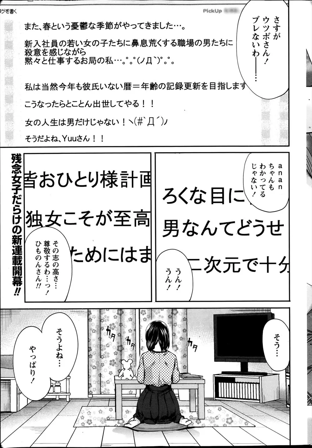 彼氏なんていらないっ！けど、実は男子に近寄られるとドキドキしちゃうだけでほんとは彼氏が作りたい美少女JDｗｗｗｗｗｗ