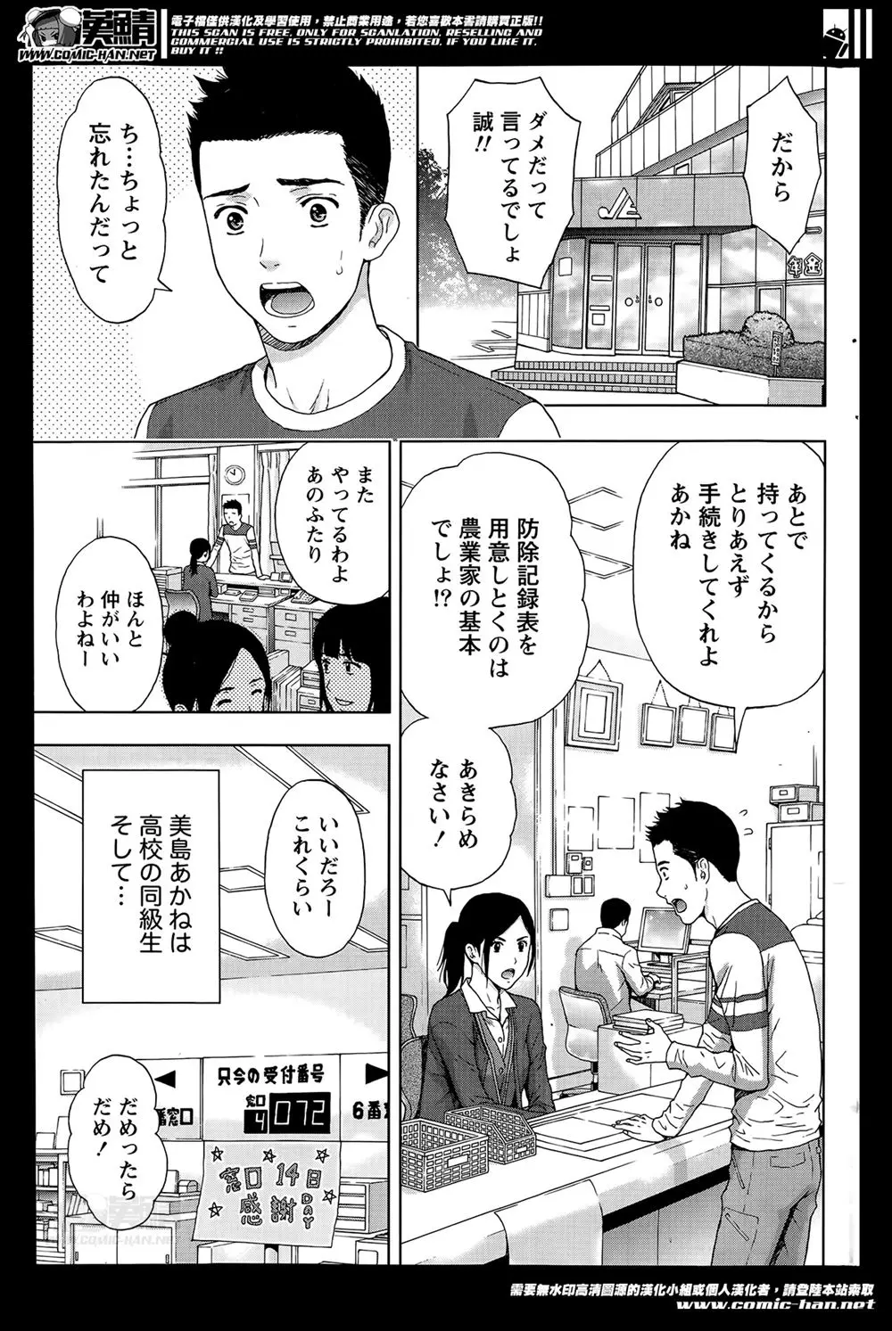 上司のすすめで来週お見合いするという元カノを引き止めて久しぶりのいちゃラブエッチで元サヤへ♪