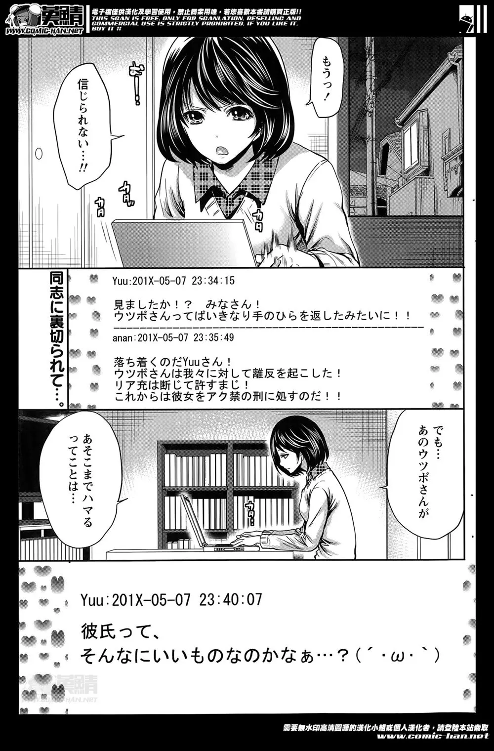 二次元こそ至高な思考のニート処女がエロゲのモザイクの中が知りたくて幼なじみの股間を弄るｗｗｗｗｗｗｗｗ