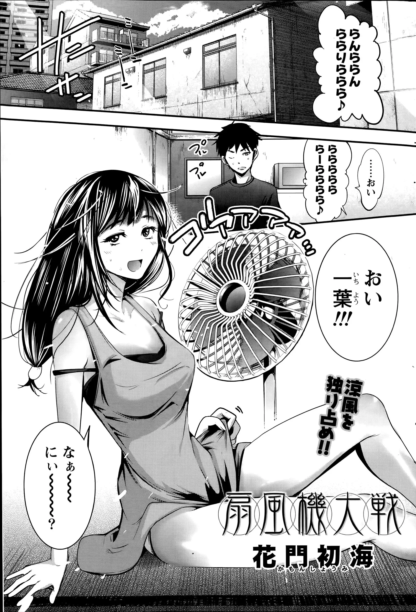 貧乏仲間の女友達が無防備すぎるので男の恐ろしさを思い知らせてやろうとしたらただのツンデレだったｗｗｗｗ