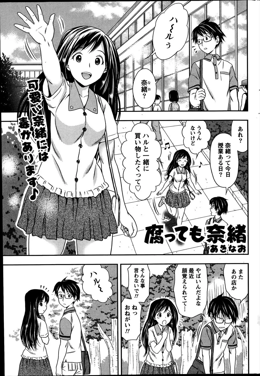 BL大好きな腐女子の女友達を好きになってしまった。同人誌を描いている彼女のためモデルになるが意外とウブだった件ｗｗｗｗｗ