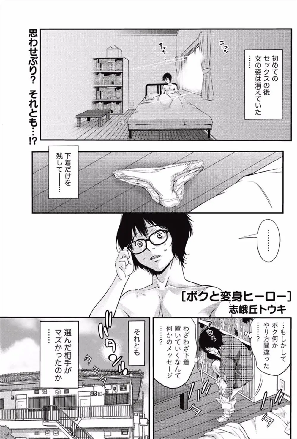 好きな子ができたとき困るから童貞を捨てたいと幼なじみに相談したら相手になってくれたけど、幼なじみに本気で惚れてしまった！