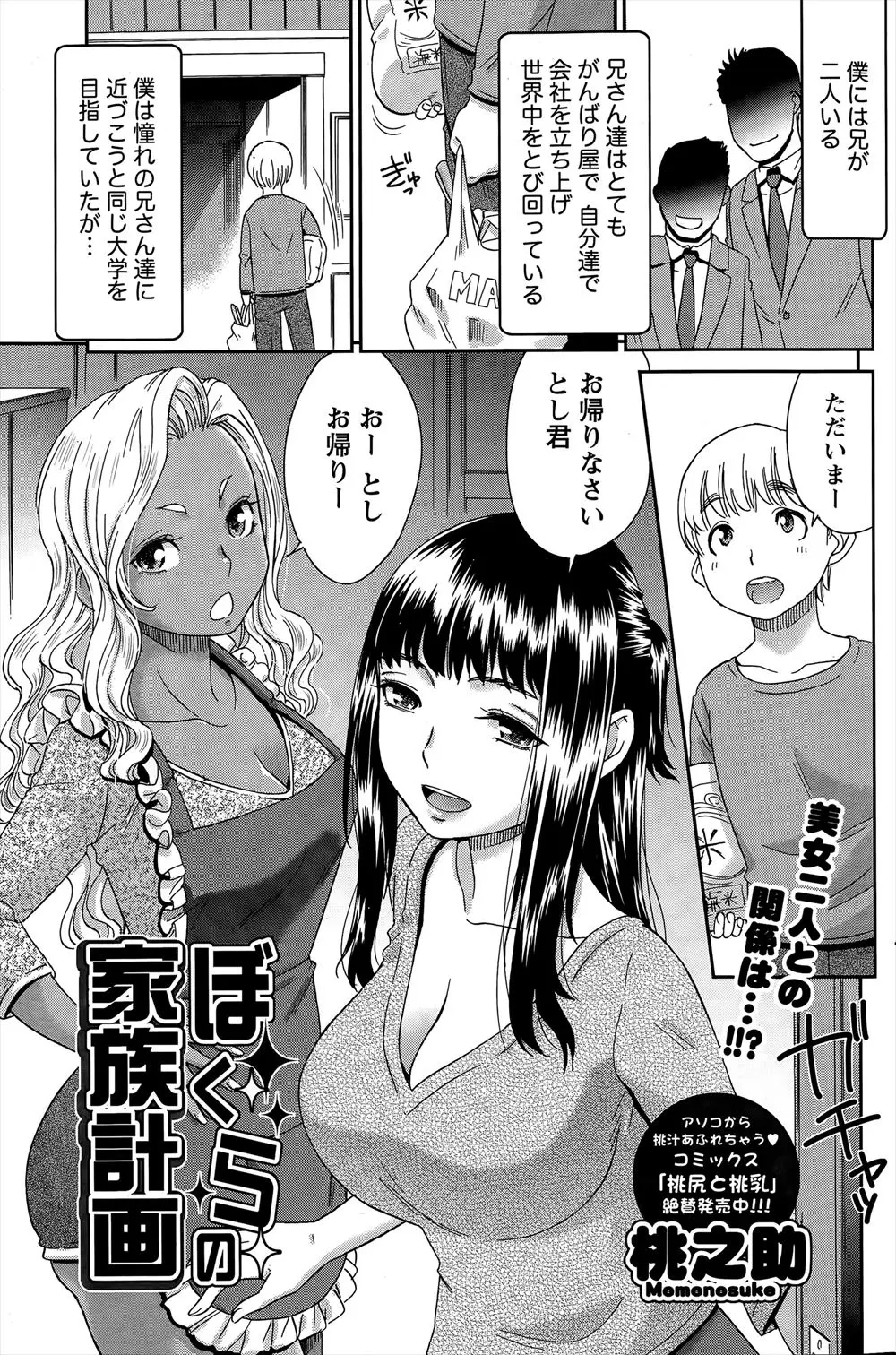 兄たちが忙しく長期出張が多いのでボディーガード役として兄嫁たちと同居することになった弟が誘惑されて禁断のNTR3Pセックス！