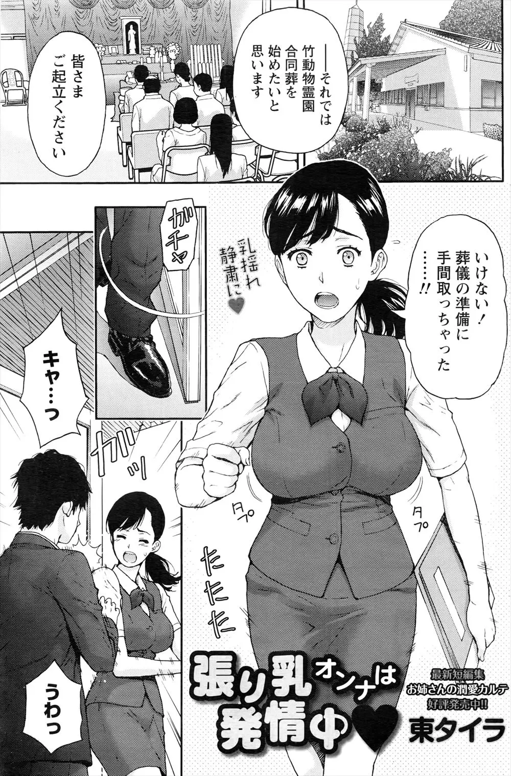 高校時代に告白されたけど後輩が彼のことを好きで断った男子と久しぶりに再会した巨乳OLが再び告白され何年か越しのいちゃラブエッチ♡