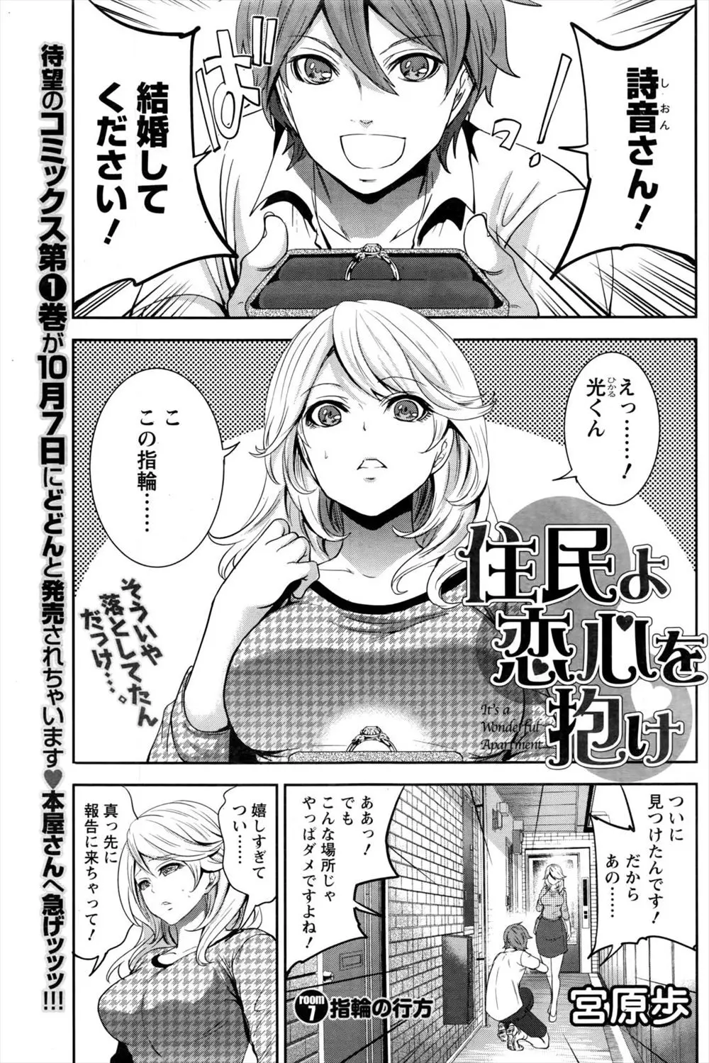 デートに誘われたけど好きになって彼が変わったらこわくて行けなかった巨乳美人が後悔して正直に自分の気持ちを告げていちゃラブエッチ♡