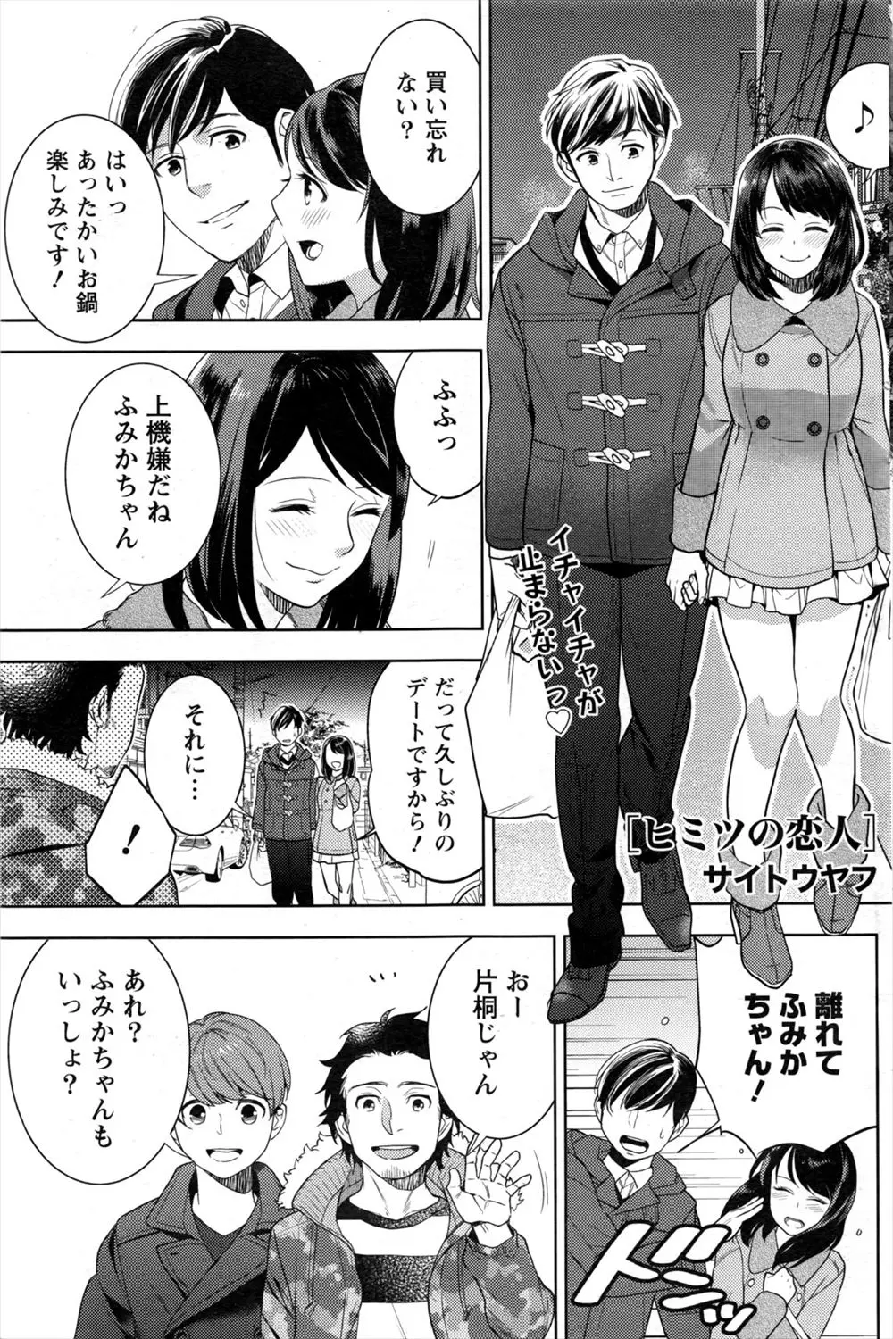 こっそりとつきあっている同じ大学のおとなしい彼女が彼女と紹介してくれないことにいらだちみずからちんぽを咥えエッチをおねだり！