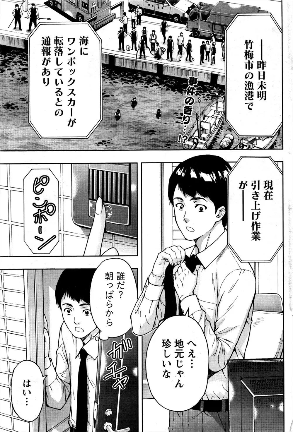 元カノが旦那の浮気で家出して突然家に押しかけてきたが、やっぱり迷惑はかけられないと出ていこうとするのを止めて久しぶりにいちゃラブNTRセックスしたった！