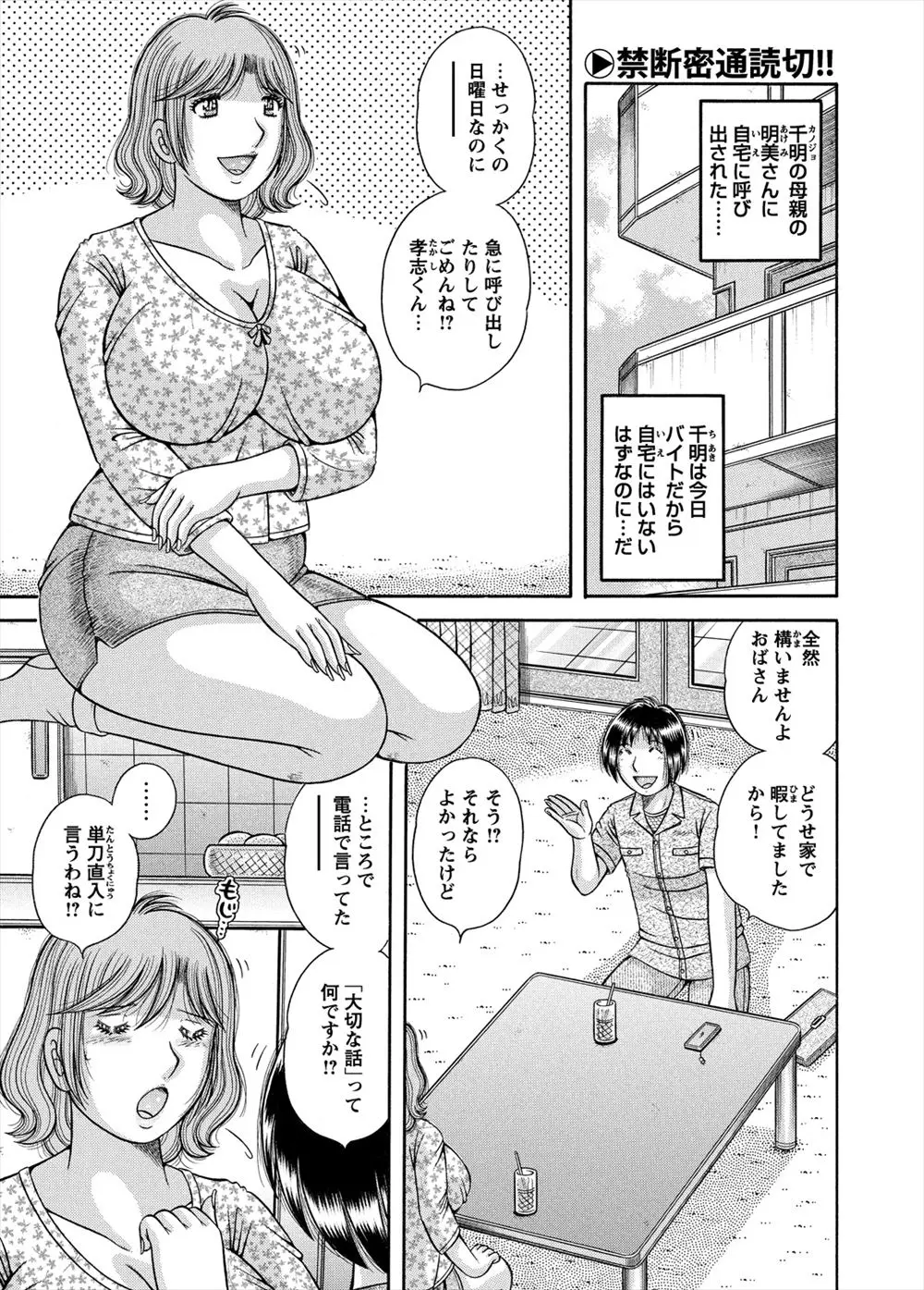 彼女の母親に家に来るたびにエッチするのをやめて欲しいと言われたので、欲求不満の未亡人の身体を慰めてあげたｗｗｗｗｗｗ