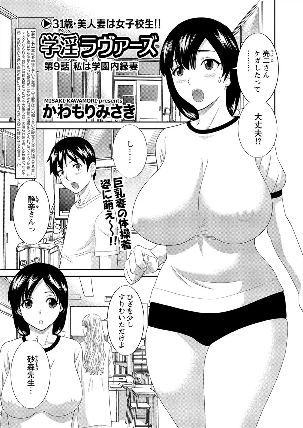 高校を中退して高校生活をやり直している現役JKの巨乳主婦がケガをした男子生徒と保健室で浮気セックスｗｗｗｗｗｗ