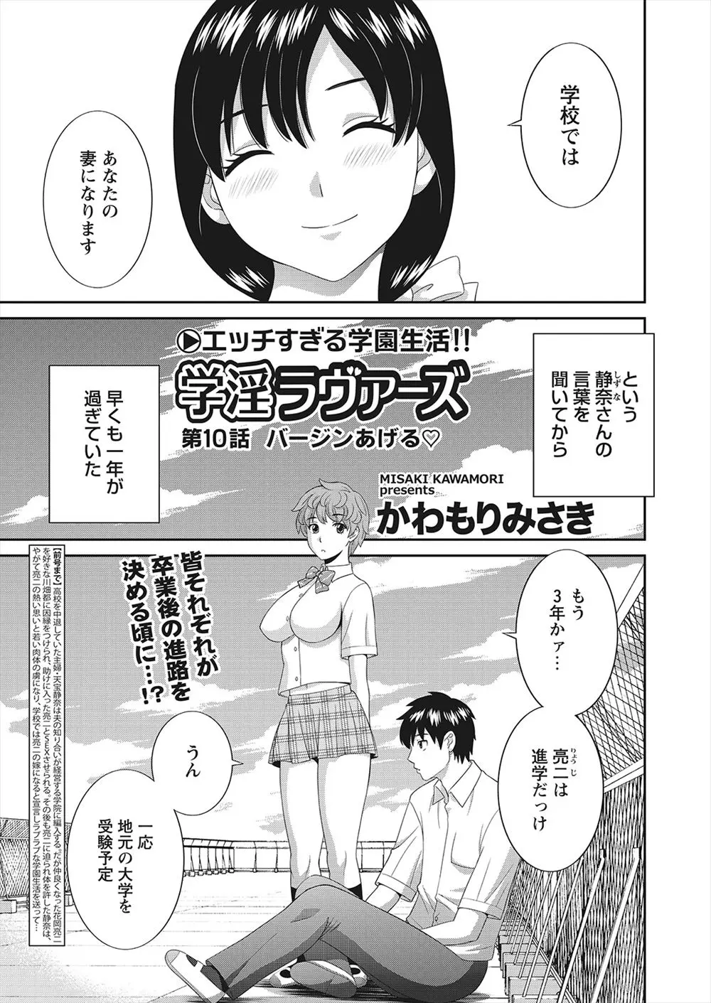 人妻JKとどんどん距離が近づくがしょせん彼女は人の妻…。落ち込む男子を巨乳クラスメイトが処女を捧げて優しく慰める！