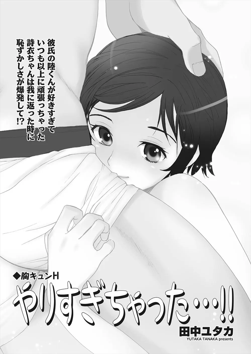 彼氏のことが好きすぎてテンションが上っていつも以上にがんばってしまった彼女がふと我に返ると彼氏が引いていた件ｗｗｗｗｗｗ