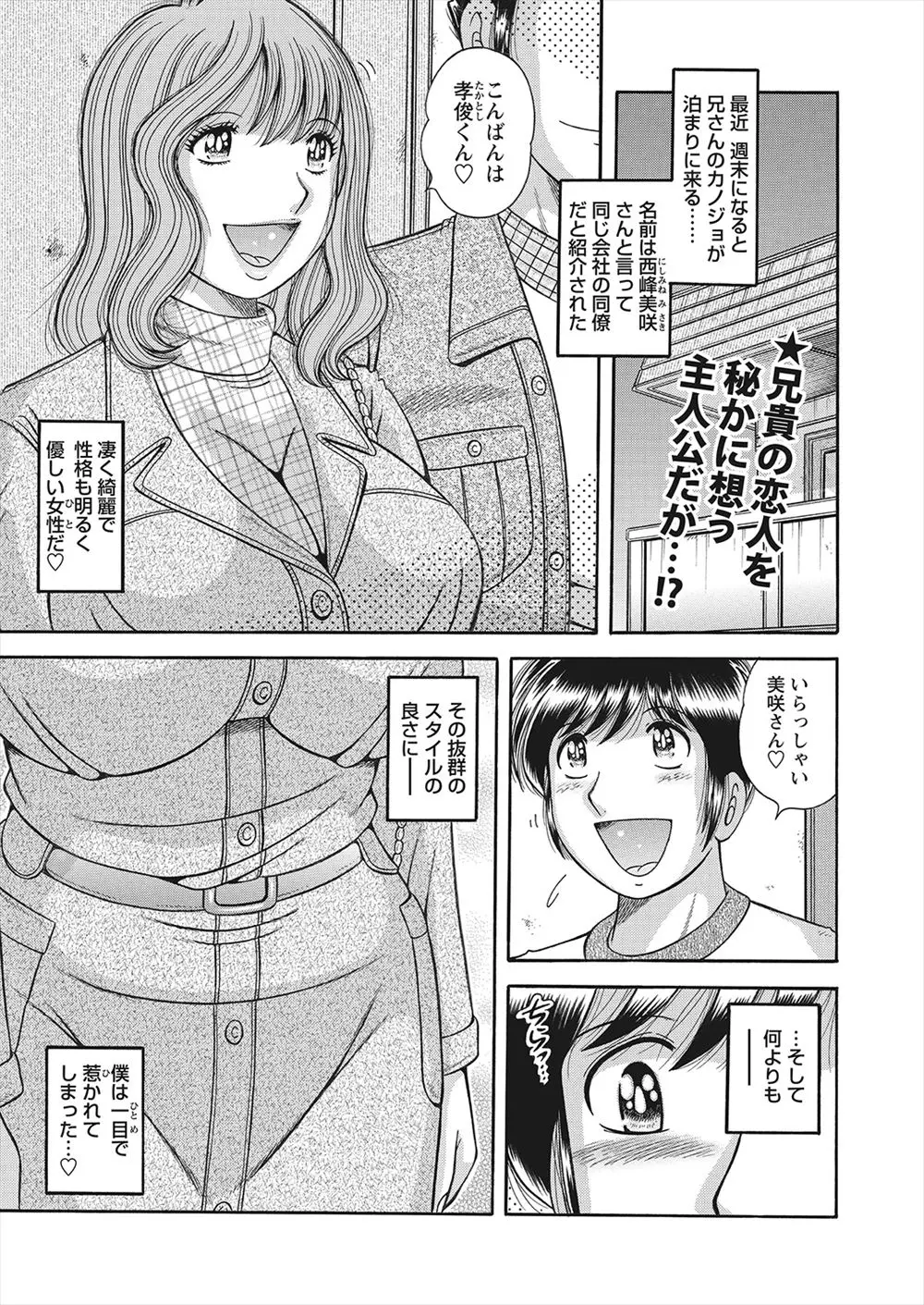 週末になると泊まりにくる兄の彼女に一目惚れ！のぞきにいったら彼女に誘惑されてまさかのNTRセックス！！