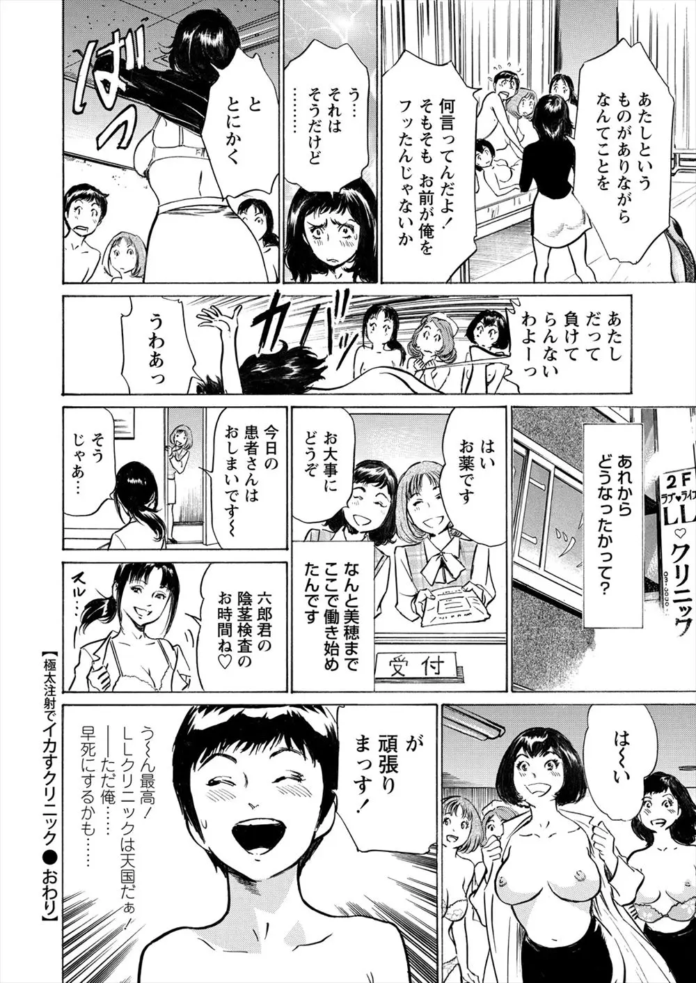 いつのまにか背中にひっかかっていた人間の男に興味津々な鬼族の女たちが輪姦逆レイプｗｗｗｗｗｗ