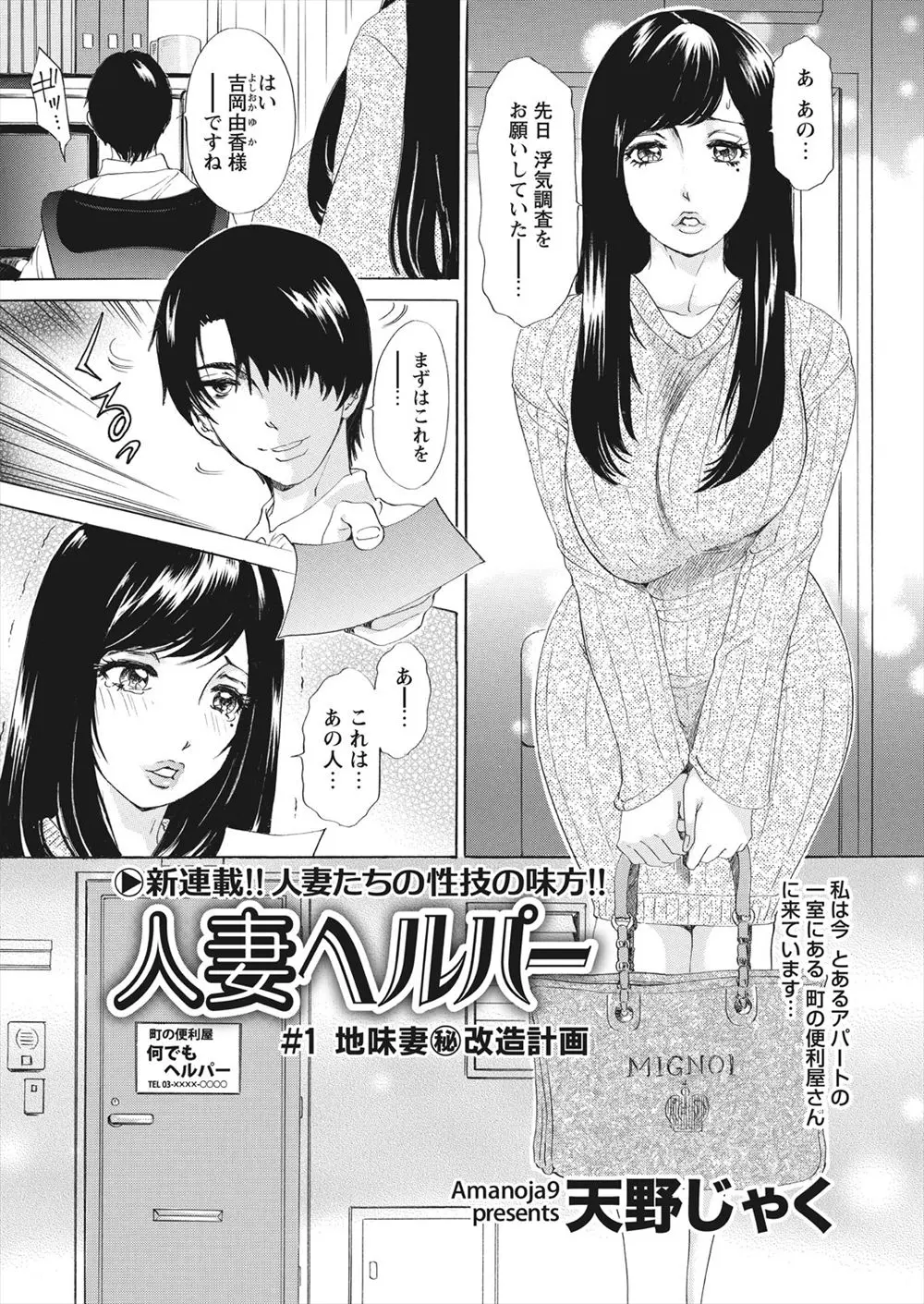 旦那のデリヘル通いを知ってしまったおとなしい巨乳人妻が、旦那に振り向いてもらえるようにNTRセックスで女を磨くｗｗｗｗｗｗ