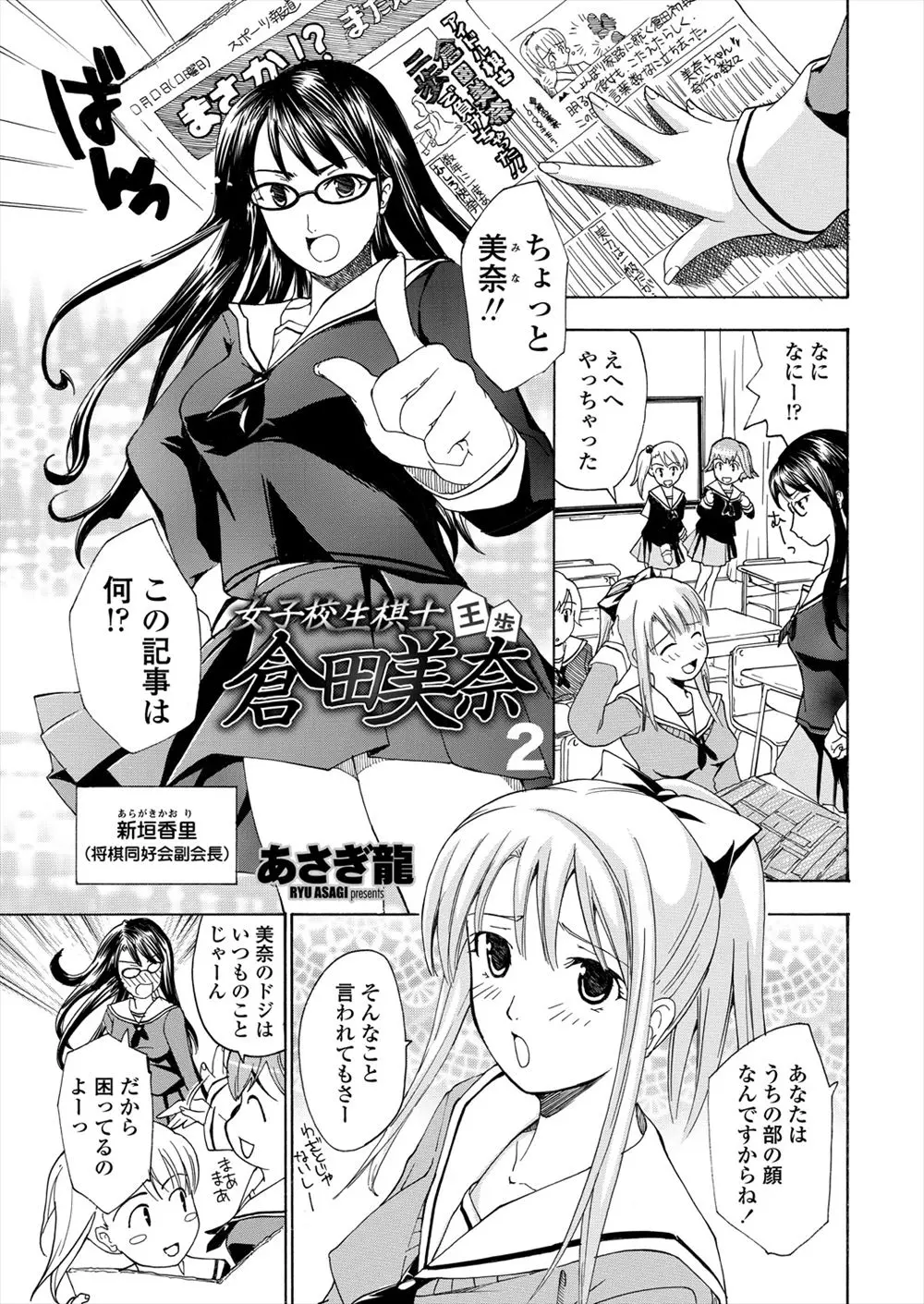 将棋同好会の百合カップルが愛し合っているところに、女装したショタが迷い込んできてかわいかったので童貞を奪ったったｗｗｗｗｗｗ